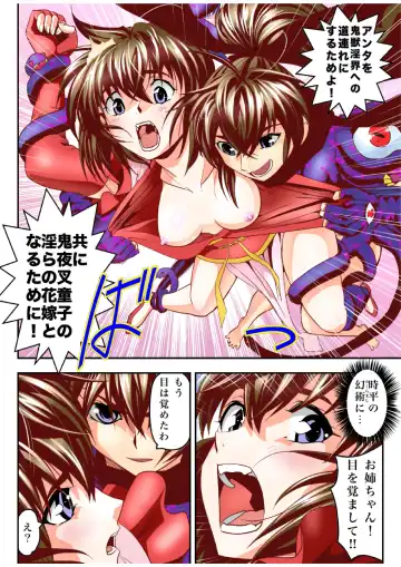 [Senbon Torii] Fallen XX AngeL 15 THE DARK  Full Color Fhentai - Page 8