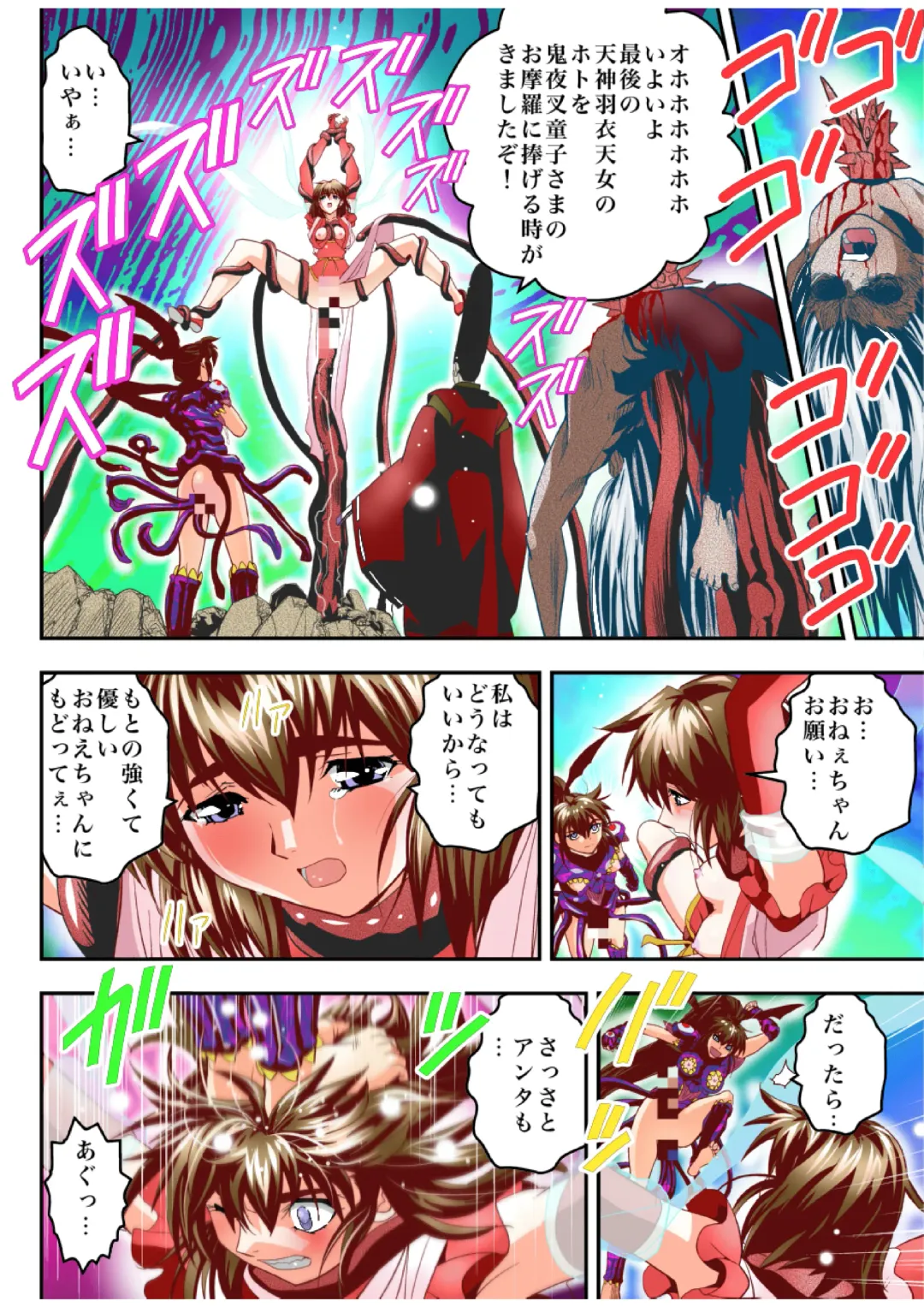 [Senbon Torii] Fallen XX AngeL 16 THE DARK2  Full Color Fhentai - Page 20