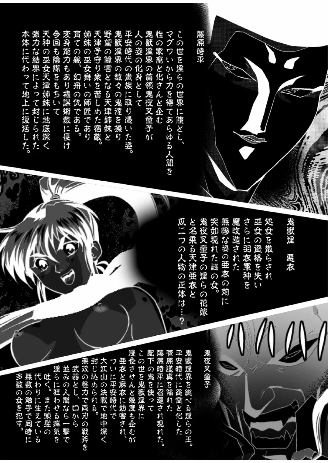 [Senbon Torii] Fallen XX AngeL 16 THE DARK2  Full Color Fhentai - Page 3