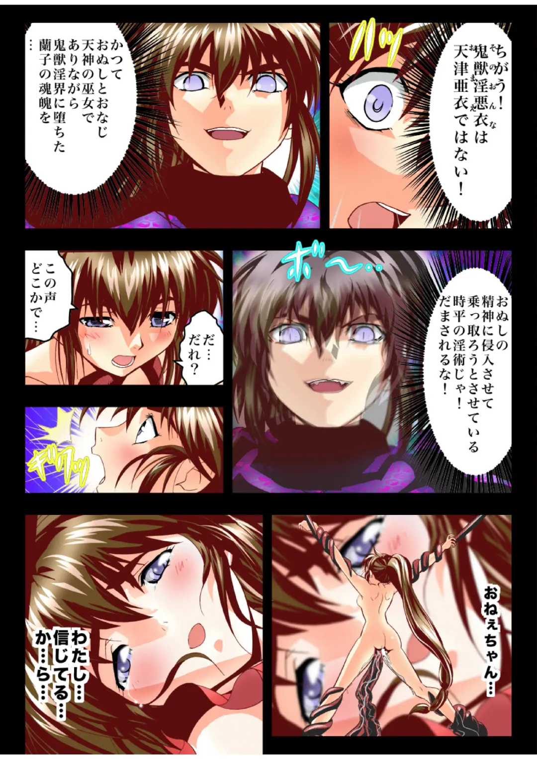 [Senbon Torii] Fallen XX AngeL 16 THE DARK2  Full Color Fhentai - Page 38