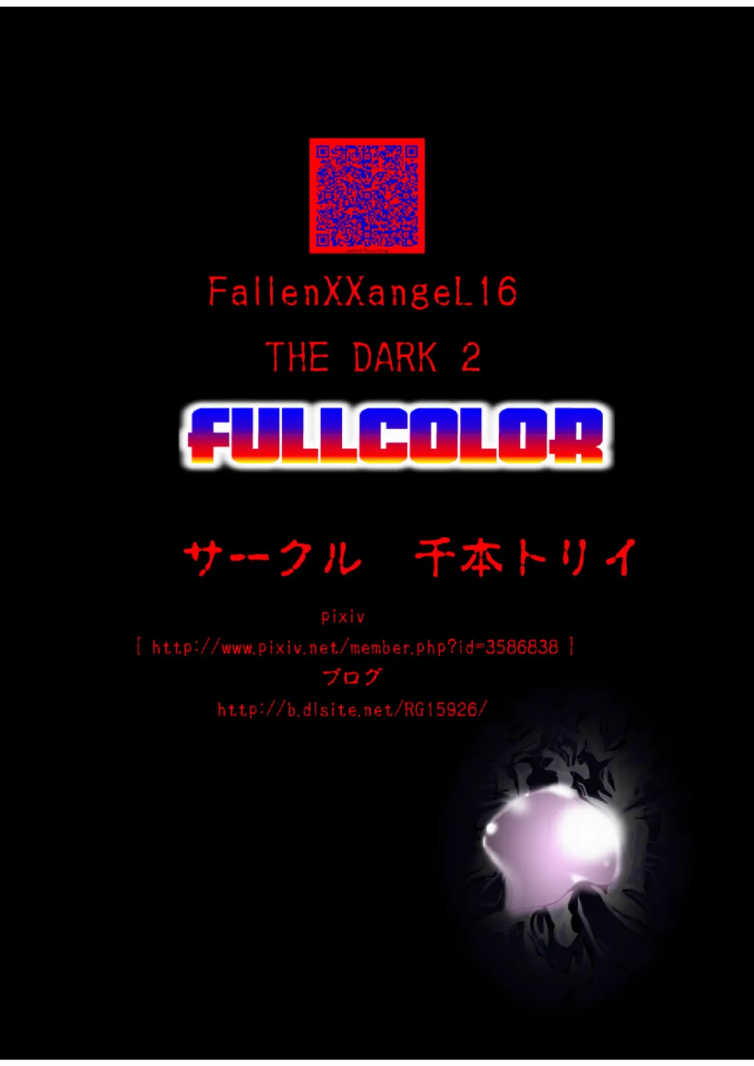 [Senbon Torii] Fallen XX AngeL 16 THE DARK2  Full Color Fhentai - Page 44