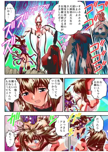 [Senbon Torii] Fallen XX AngeL 16 THE DARK2  Full Color Fhentai - Page 20