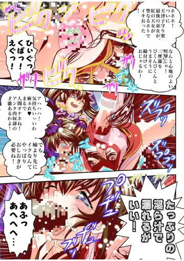 [Senbon Torii] Fallen XX AngeL 16 THE DARK2  Full Color Fhentai - Page 31