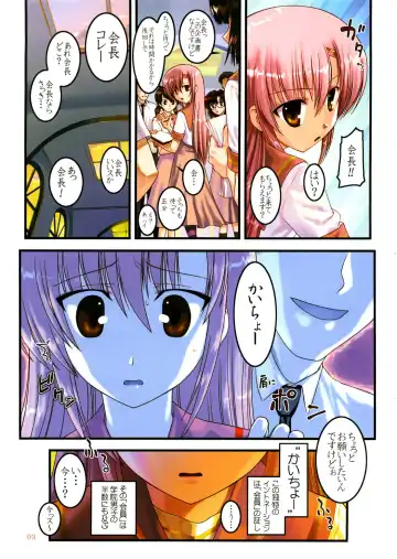 [Hechi] Kaicho Onegaishimasu 3 Fhentai - Page 2