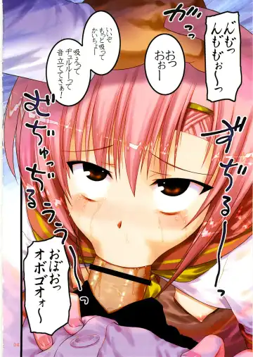 [Hechi] Kaicho Onegaishimasu 3 Fhentai - Page 3