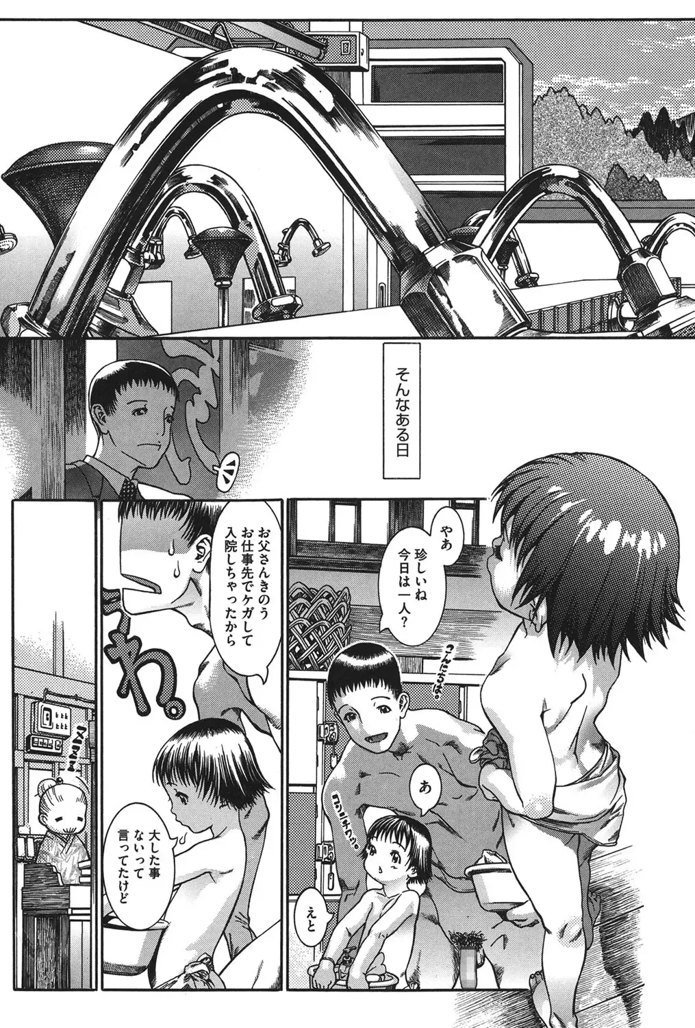 [Ashika] Moppet. Fhentai - Page 104