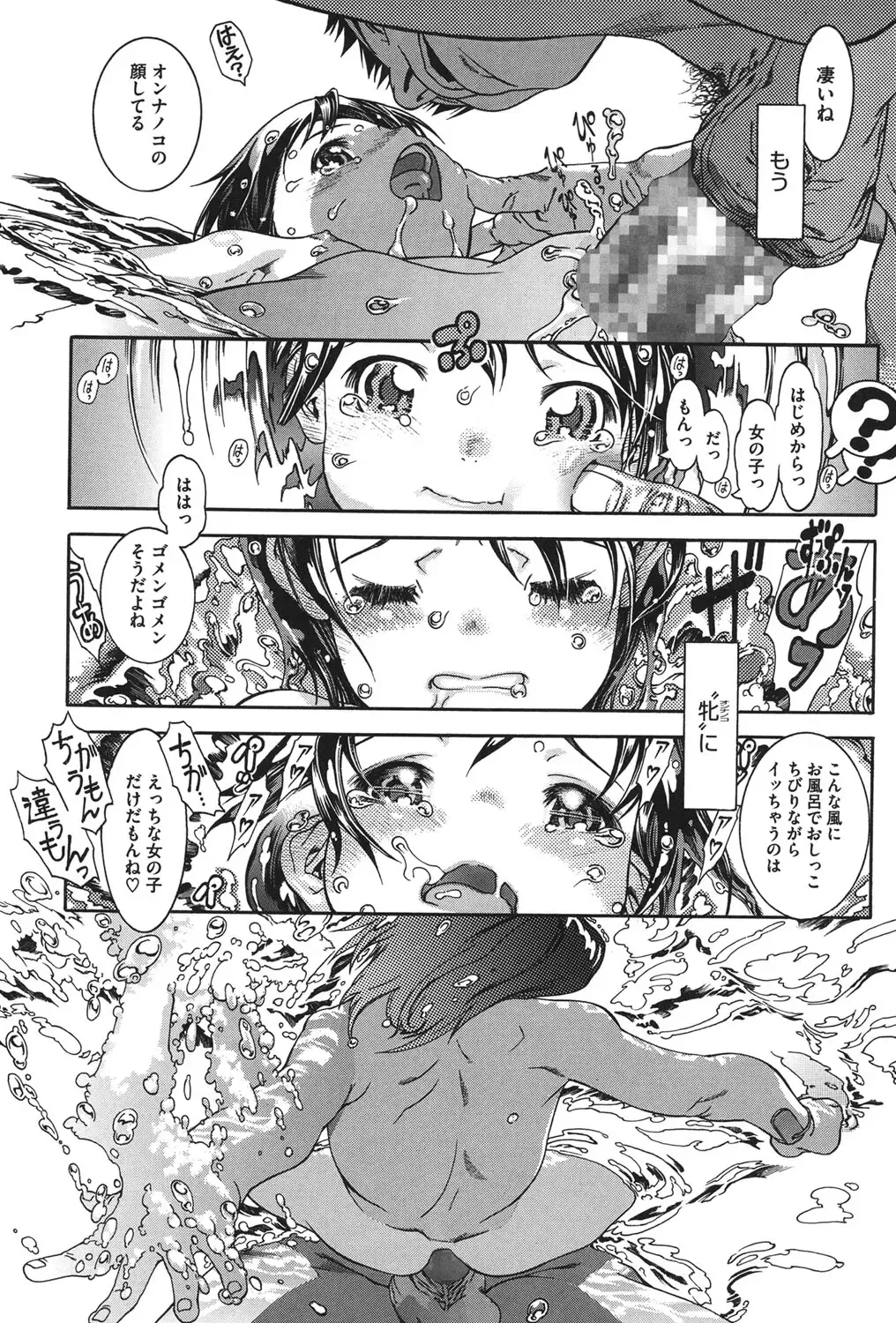 [Ashika] Moppet. Fhentai - Page 123