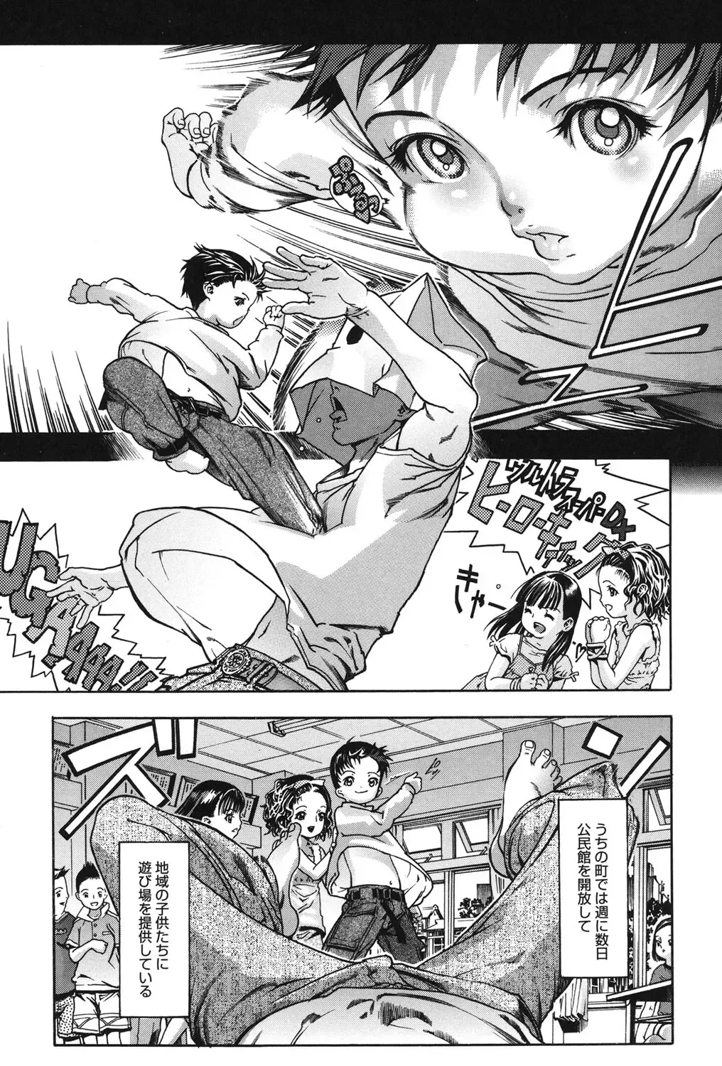 [Ashika] Moppet. Fhentai - Page 126