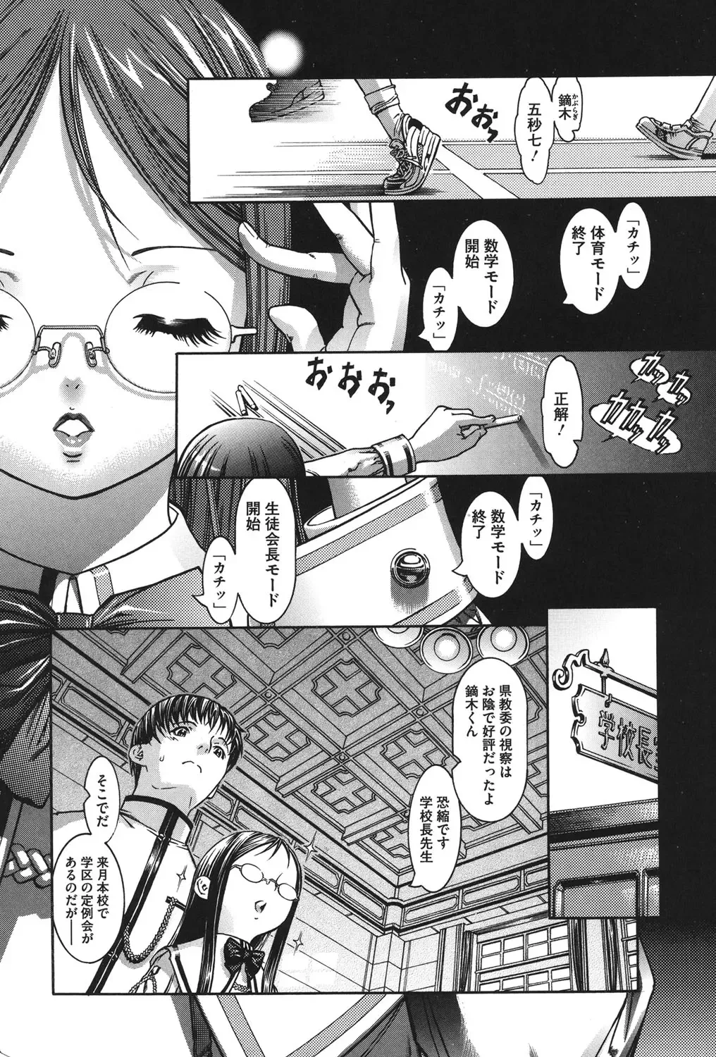 [Ashika] Moppet. Fhentai - Page 154