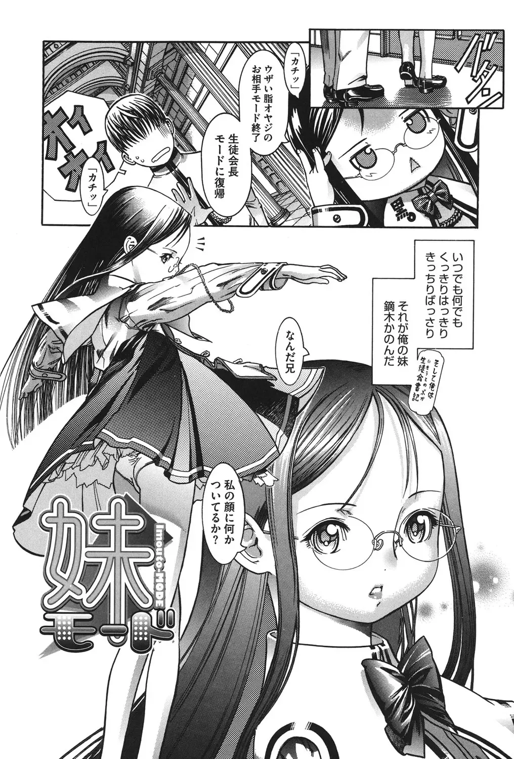 [Ashika] Moppet. Fhentai - Page 155