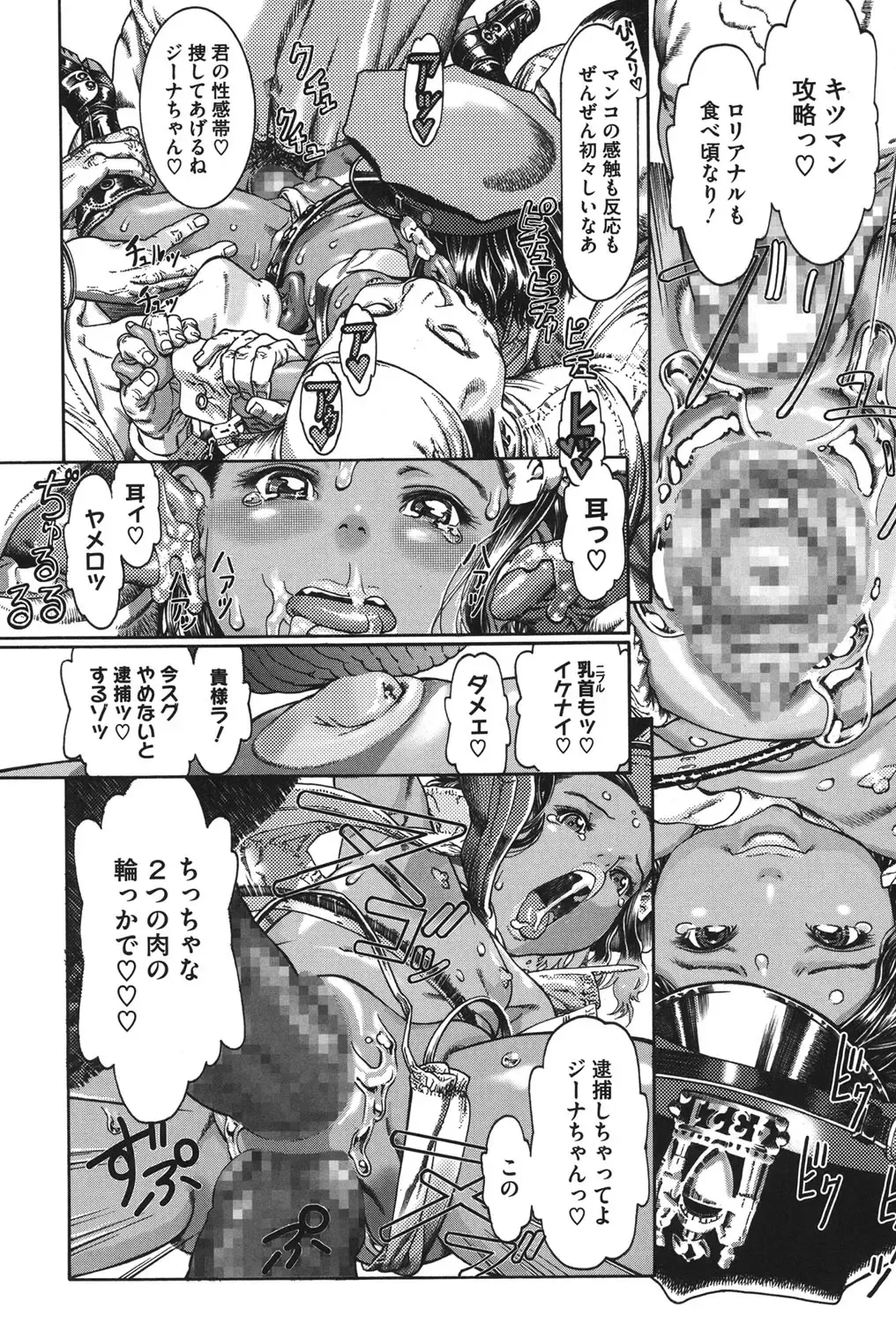 [Ashika] Moppet. Fhentai - Page 199