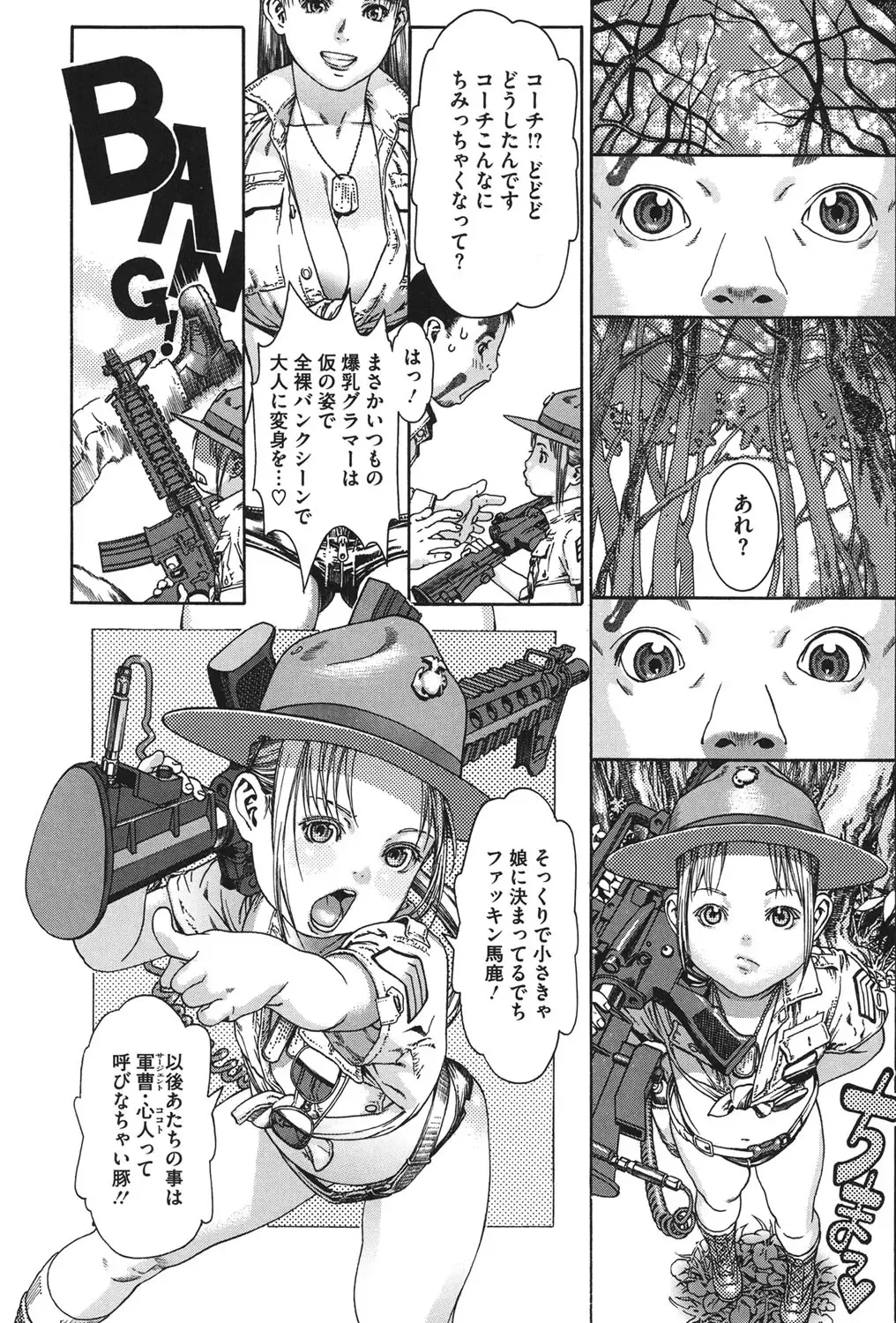 [Ashika] Moppet. Fhentai - Page 33