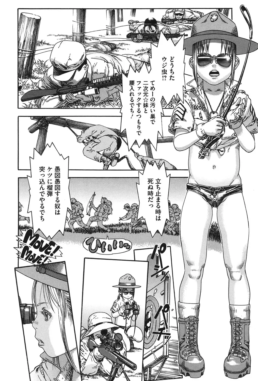 [Ashika] Moppet. Fhentai - Page 35