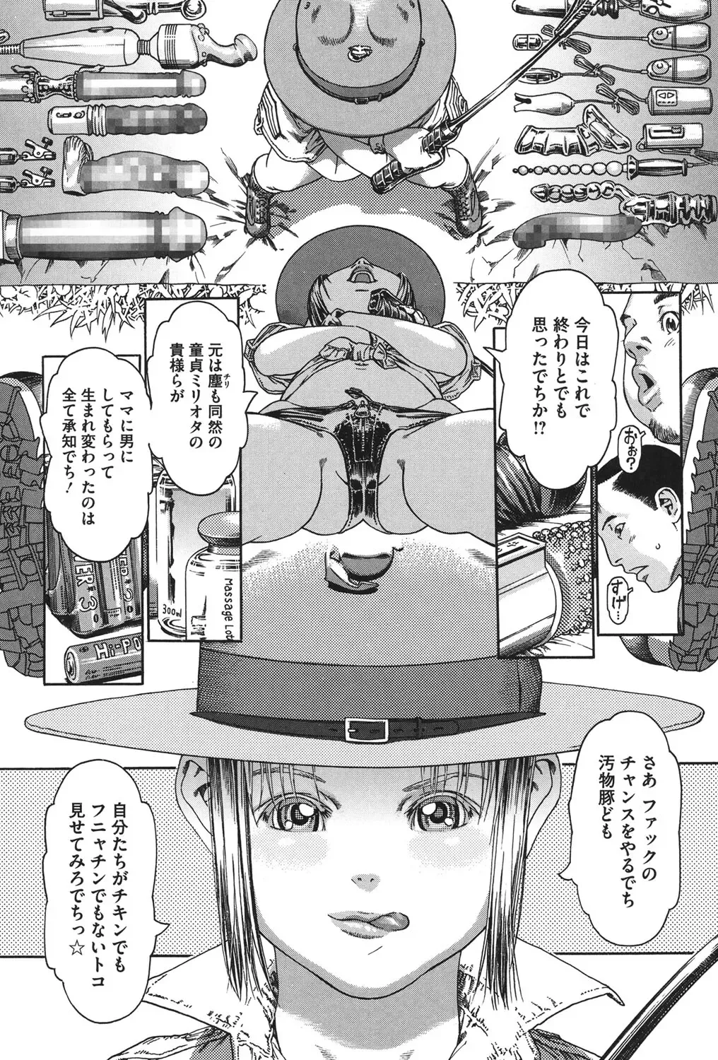 [Ashika] Moppet. Fhentai - Page 37