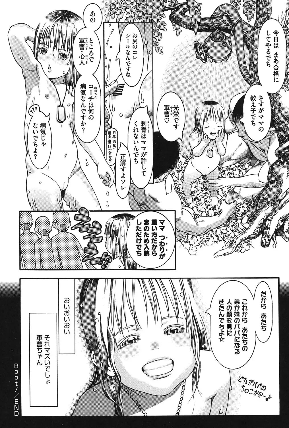 [Ashika] Moppet. Fhentai - Page 53