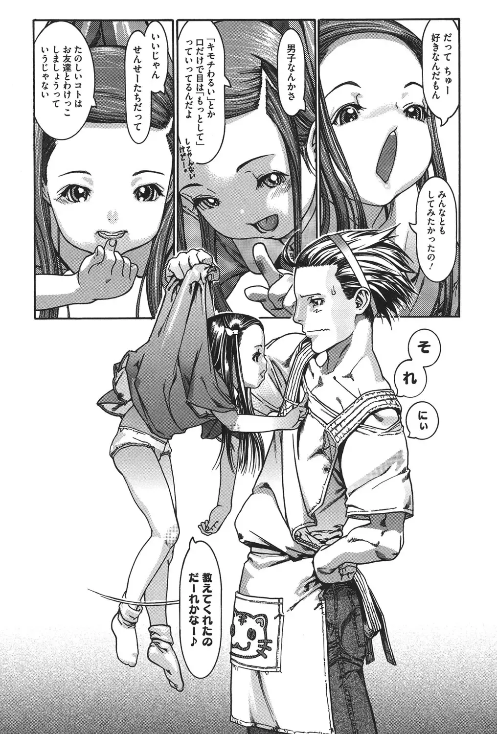 [Ashika] Moppet. Fhentai - Page 6