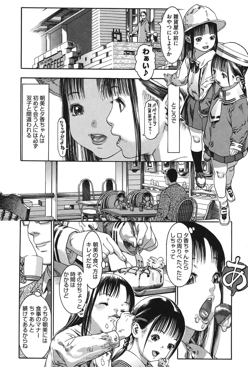 [Ashika] Moppet. Fhentai - Page 61