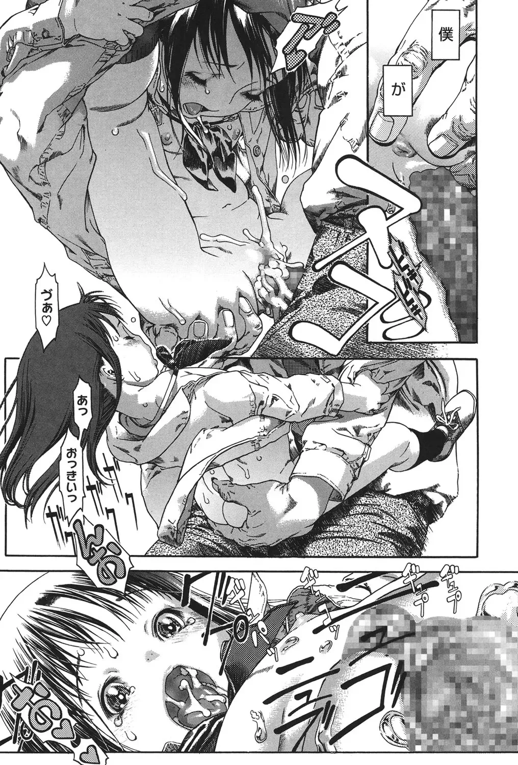 [Ashika] Moppet. Fhentai - Page 72