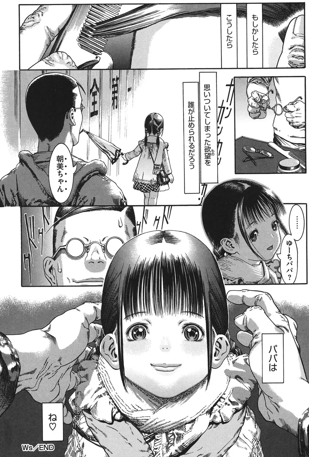 [Ashika] Moppet. Fhentai - Page 77