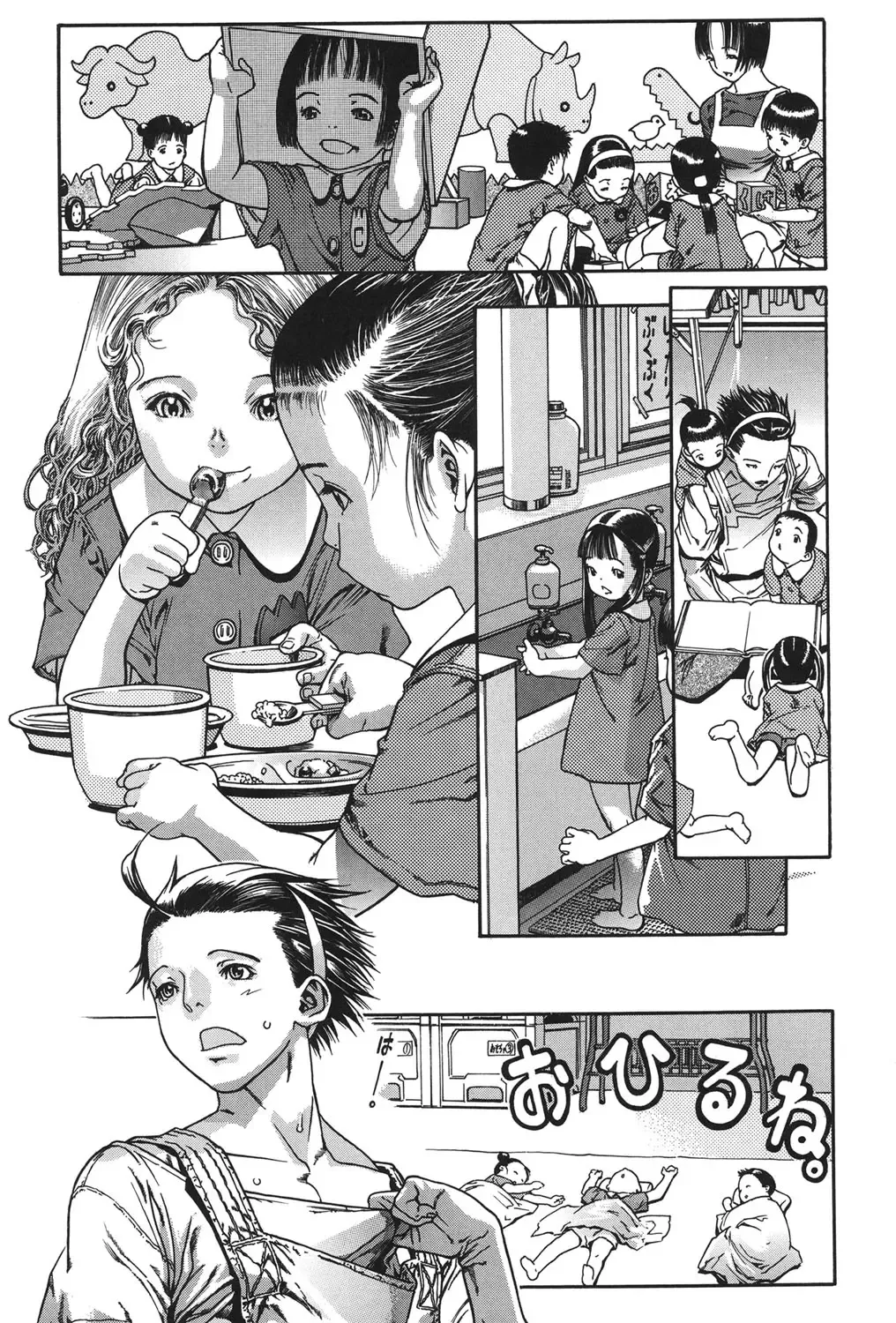 [Ashika] Moppet. Fhentai - Page 8