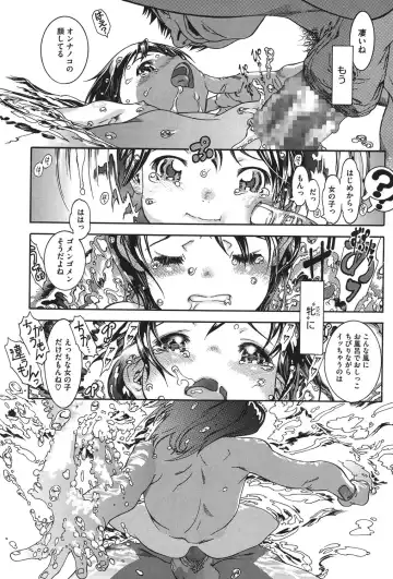 [Ashika] Moppet. Fhentai - Page 123