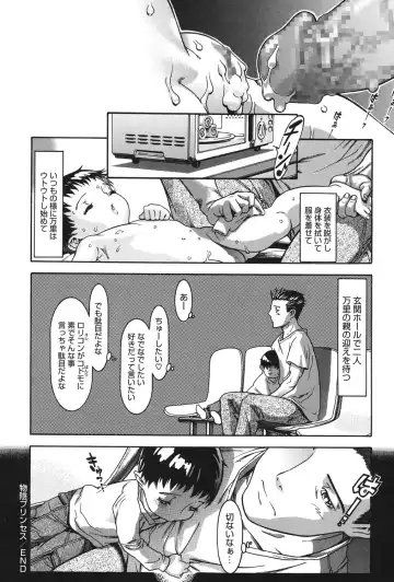 [Ashika] Moppet. Fhentai - Page 153