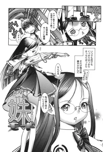 [Ashika] Moppet. Fhentai - Page 155