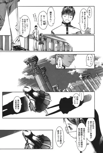 [Ashika] Moppet. Fhentai - Page 156