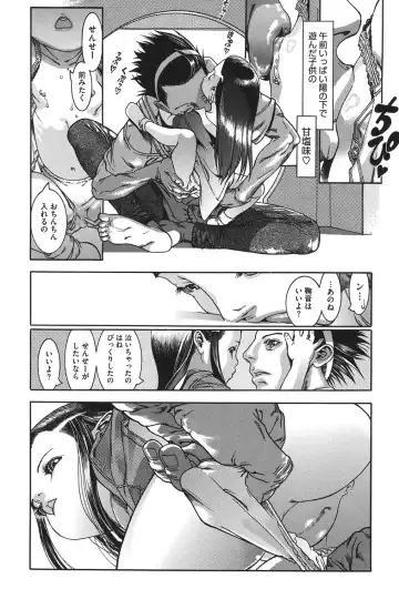 [Ashika] Moppet. Fhentai - Page 17