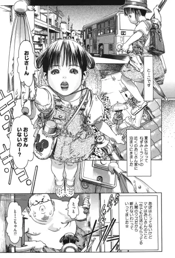 [Ashika] Moppet. Fhentai - Page 174