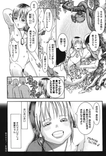 [Ashika] Moppet. Fhentai - Page 53