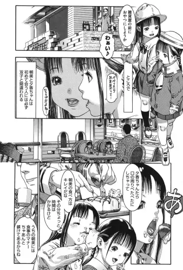 [Ashika] Moppet. Fhentai - Page 61