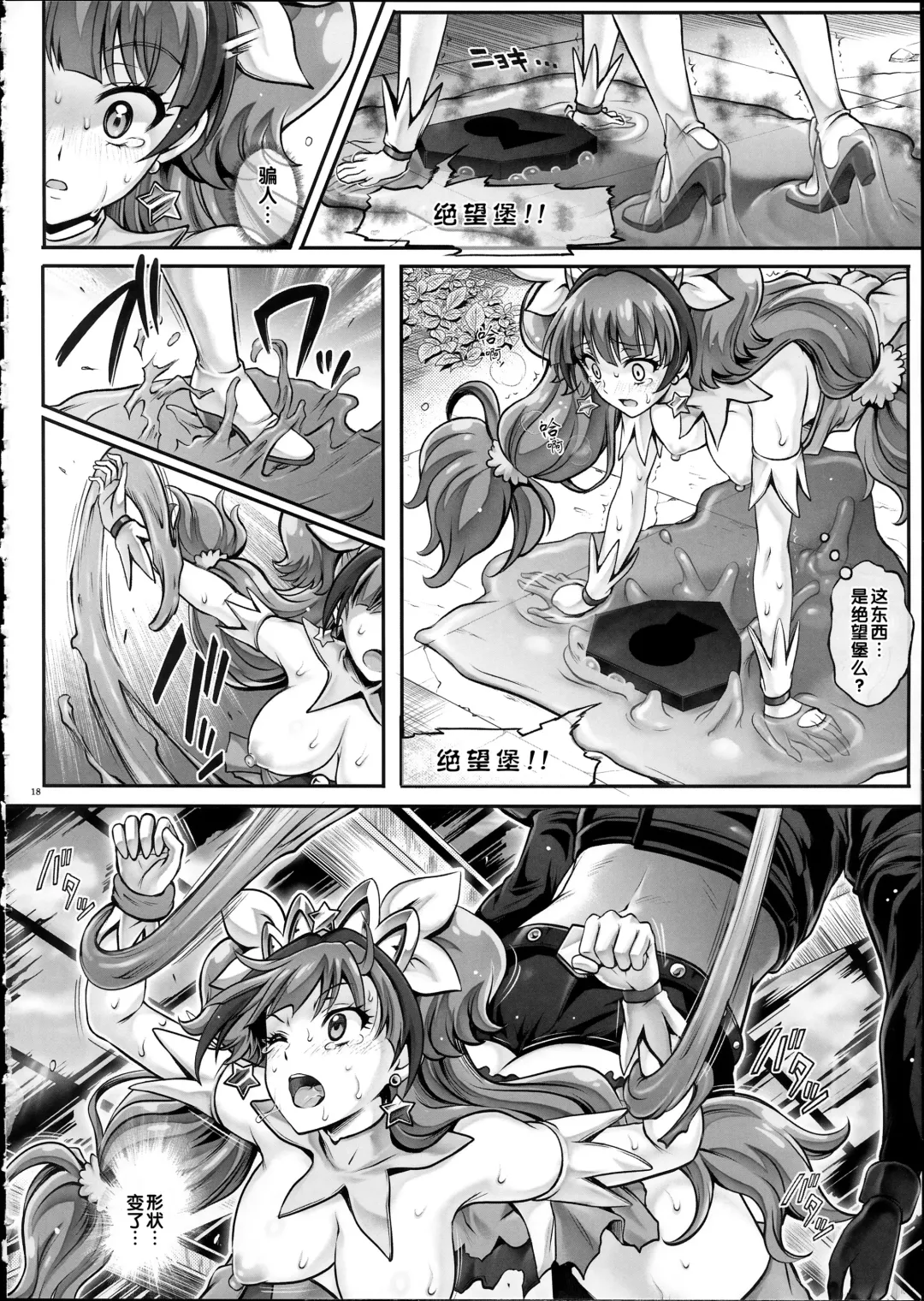 [Izumi - Reizei] T-23 OKAKUGO Fhentai - Page 17