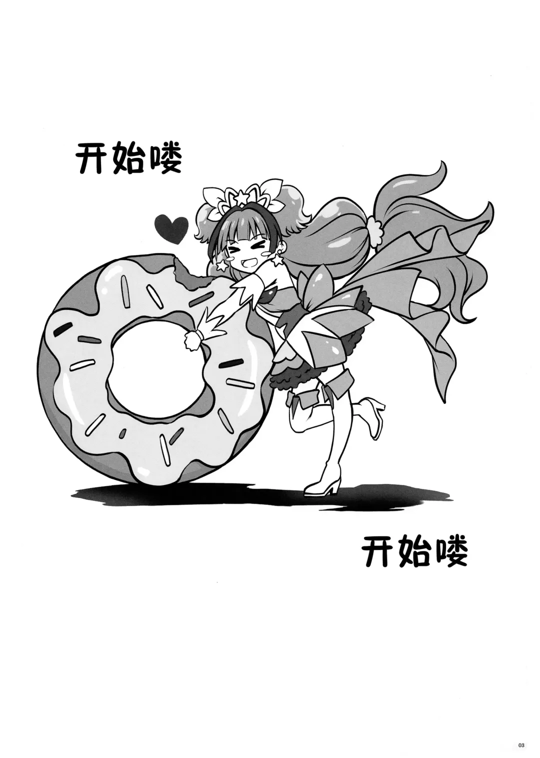 [Izumi - Reizei] T-23 OKAKUGO Fhentai - Page 2