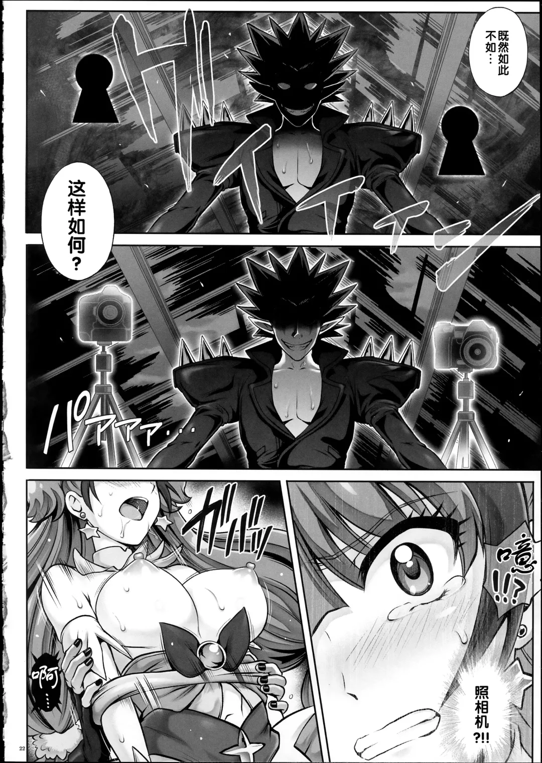 [Izumi - Reizei] T-23 OKAKUGO Fhentai - Page 21