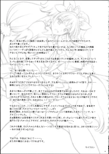 [Izumi - Reizei] T-23 OKAKUGO Fhentai - Page 27