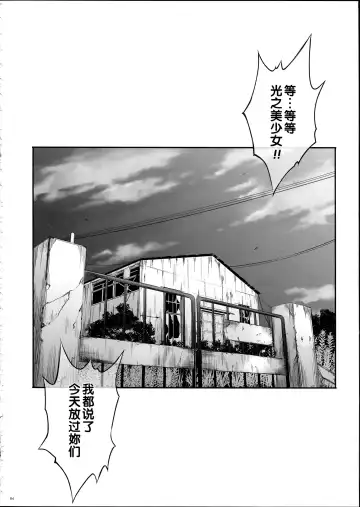 [Izumi - Reizei] T-23 OKAKUGO Fhentai - Page 3