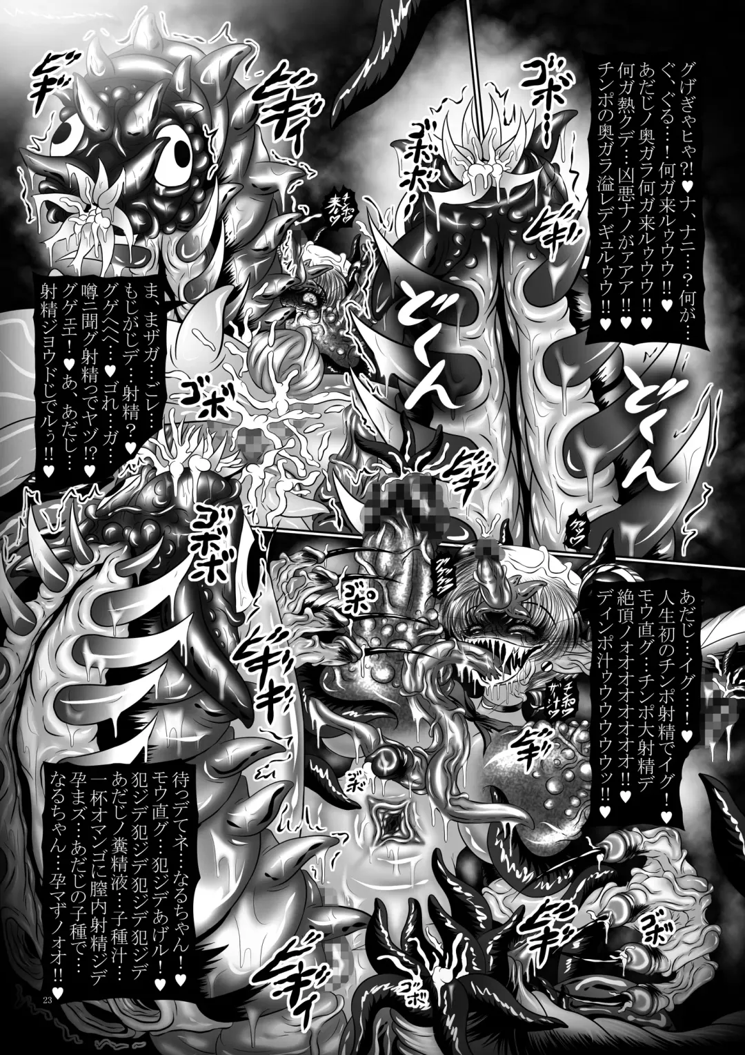 [Hozumi Touzi - Tks] Dark Planet Syndrome Yon ~ Fushoku Houkai Tsukihime ~ Fhentai - Page 23