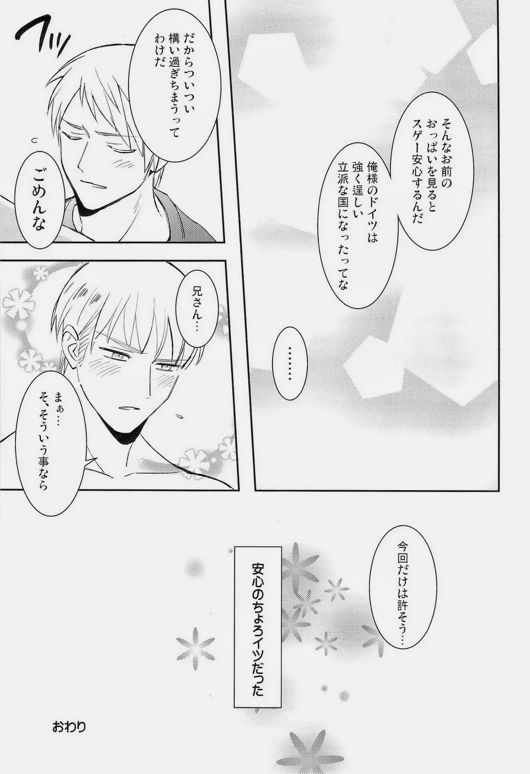 [Coq10] Ich mochte die Brust essen. Fhentai - Page 17