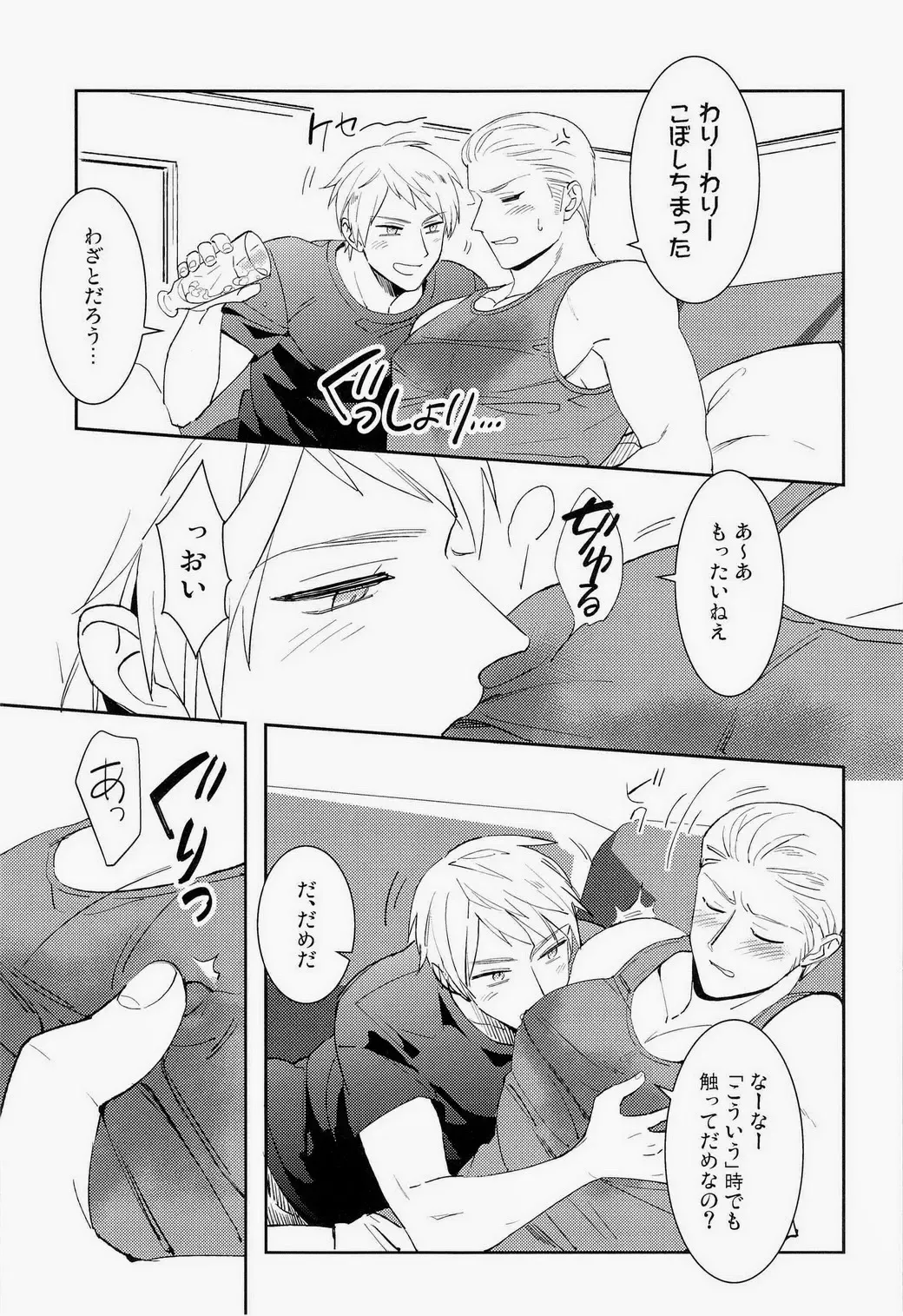 [Coq10] Ich mochte die Brust essen. Fhentai - Page 7