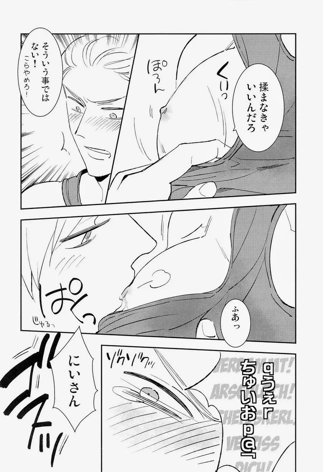 [Coq10] Ich mochte die Brust essen. Fhentai - Page 8