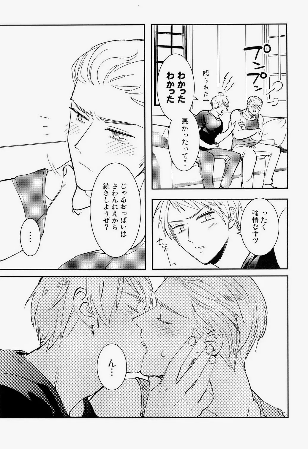 [Coq10] Ich mochte die Brust essen. Fhentai - Page 9