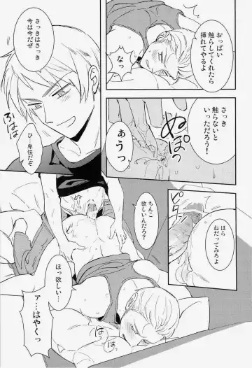 [Coq10] Ich mochte die Brust essen. Fhentai - Page 11