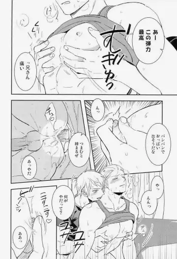 [Coq10] Ich mochte die Brust essen. Fhentai - Page 14