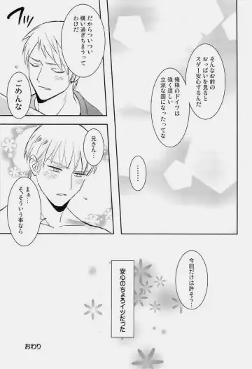 [Coq10] Ich mochte die Brust essen. Fhentai - Page 17