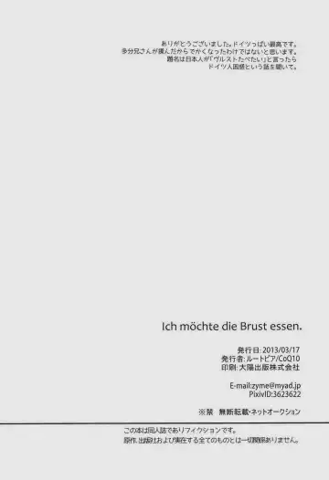 [Coq10] Ich mochte die Brust essen. Fhentai - Page 18