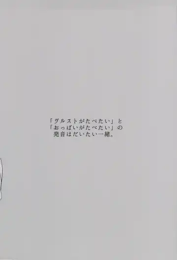 [Coq10] Ich mochte die Brust essen. Fhentai - Page 2