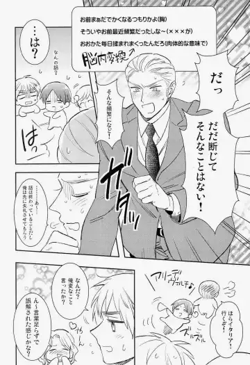 [Coq10] Ich mochte die Brust essen. Fhentai - Page 4