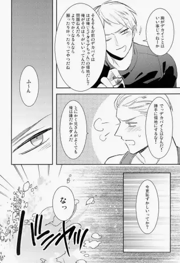 [Coq10] Ich mochte die Brust essen. Fhentai - Page 6