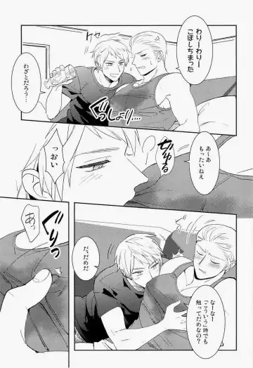 [Coq10] Ich mochte die Brust essen. Fhentai - Page 7